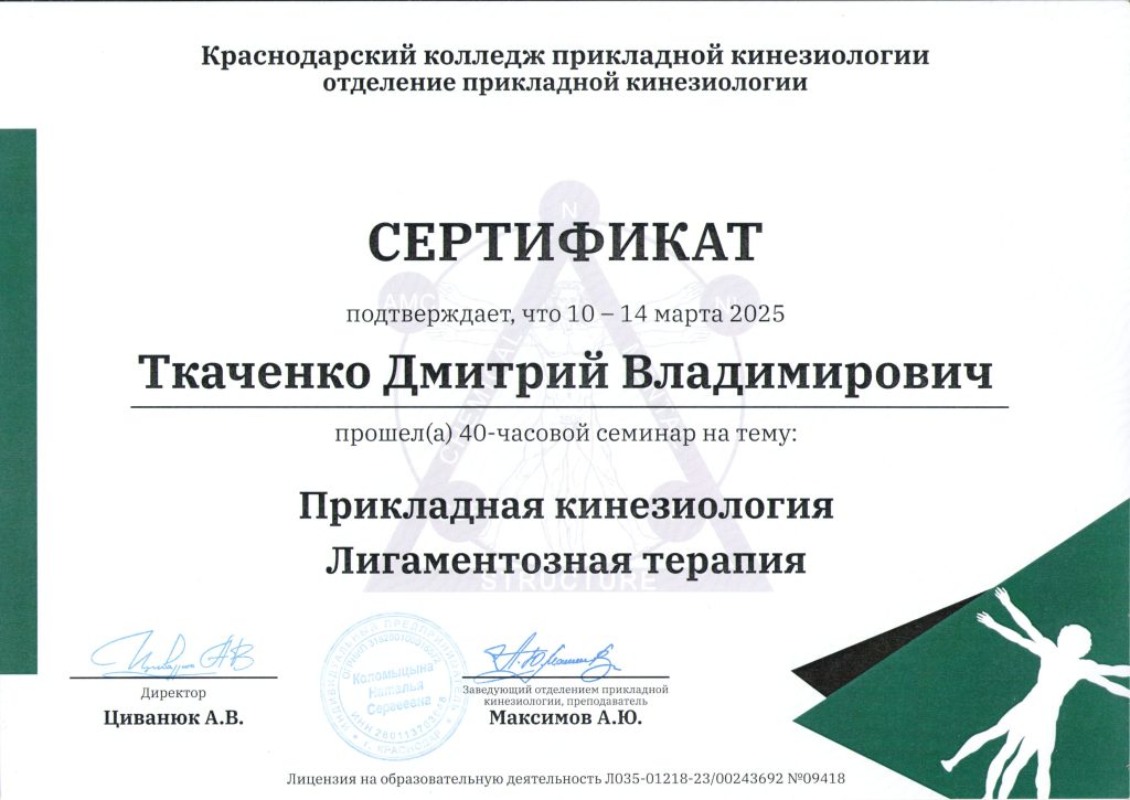 Самый важный семинар для оздоровления по МИОФАСЦИАЛЬНЫМ ЦЕПЯМ.
